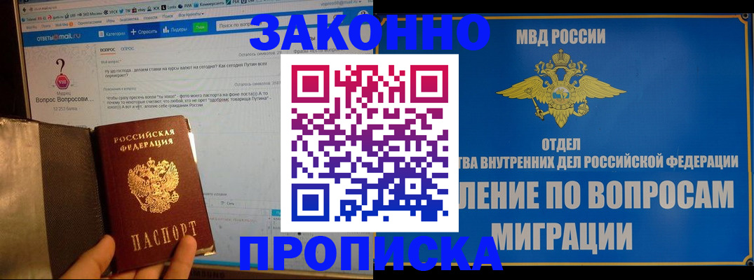 временная регистрация надежно в Алагире