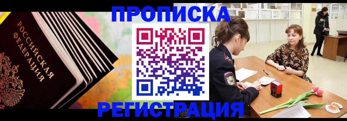 найти адрес прописки в Алагире