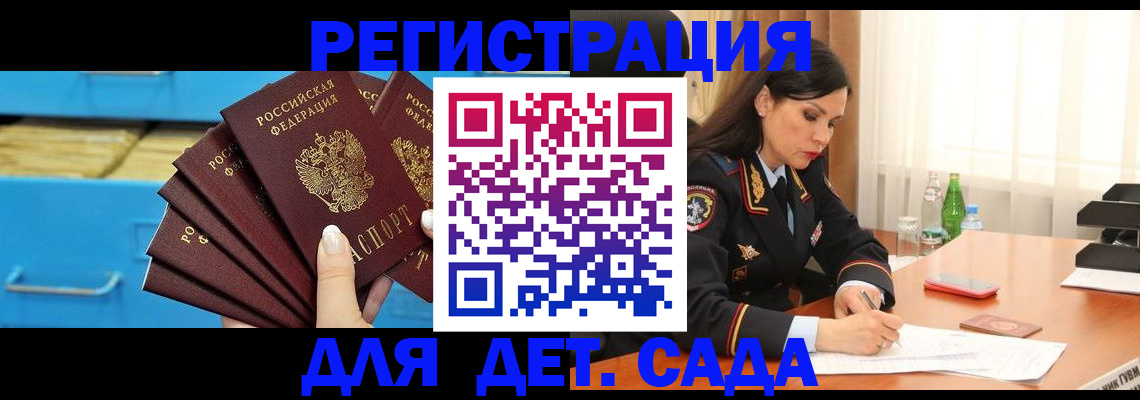 временная регистрация в квартире в Алагире