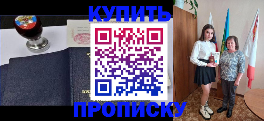 найти адрес прописки в Алагире